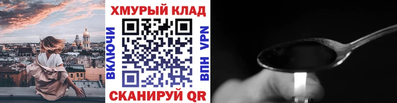 Купить Заозёрск Героин белый