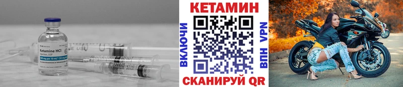 КЕТАМИН VHQ  Купить  Заозёрск 