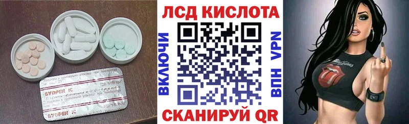 Купить  Заозёрск  ЛСД экстази кислота 