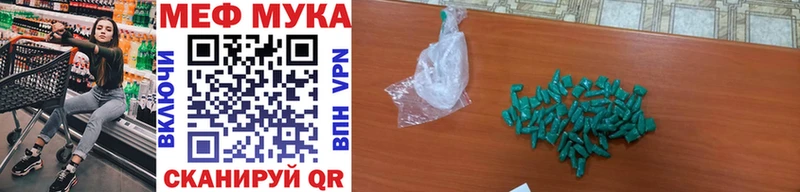 МЕФ кристаллы  Купить закладки  Заозёрск 