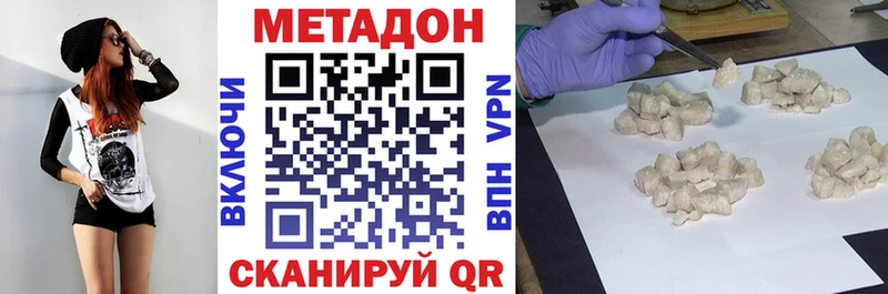 МЕТАДОН кристалл  Купить  Заозёрск 